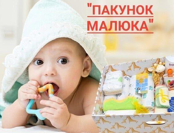 Пакеты малыша. Фото: poltava.ua
