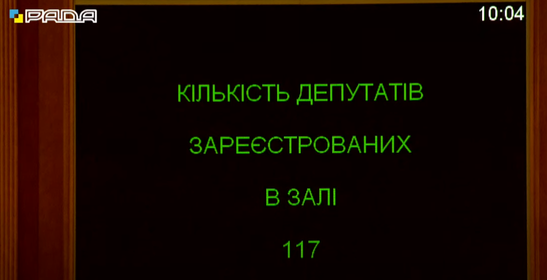 "Слуги" встретили Шмыгаля полупустым залом Рады, скриншот видео