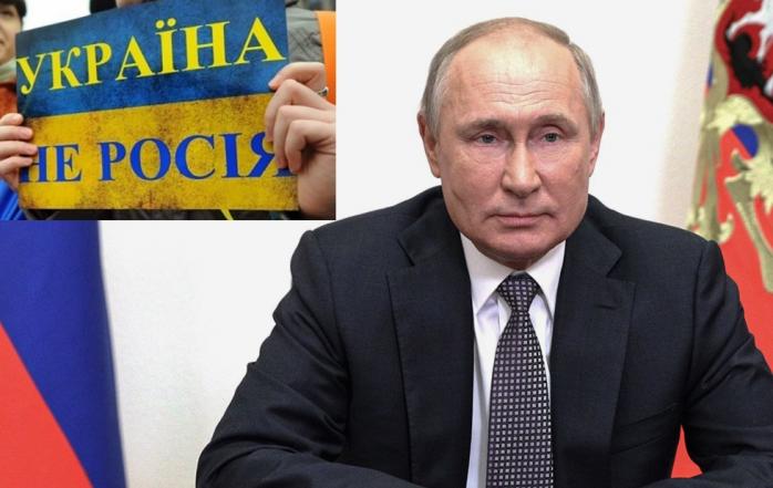 Чому Путін каже про “один народ”, розповіли в Інституті нацпам’яті