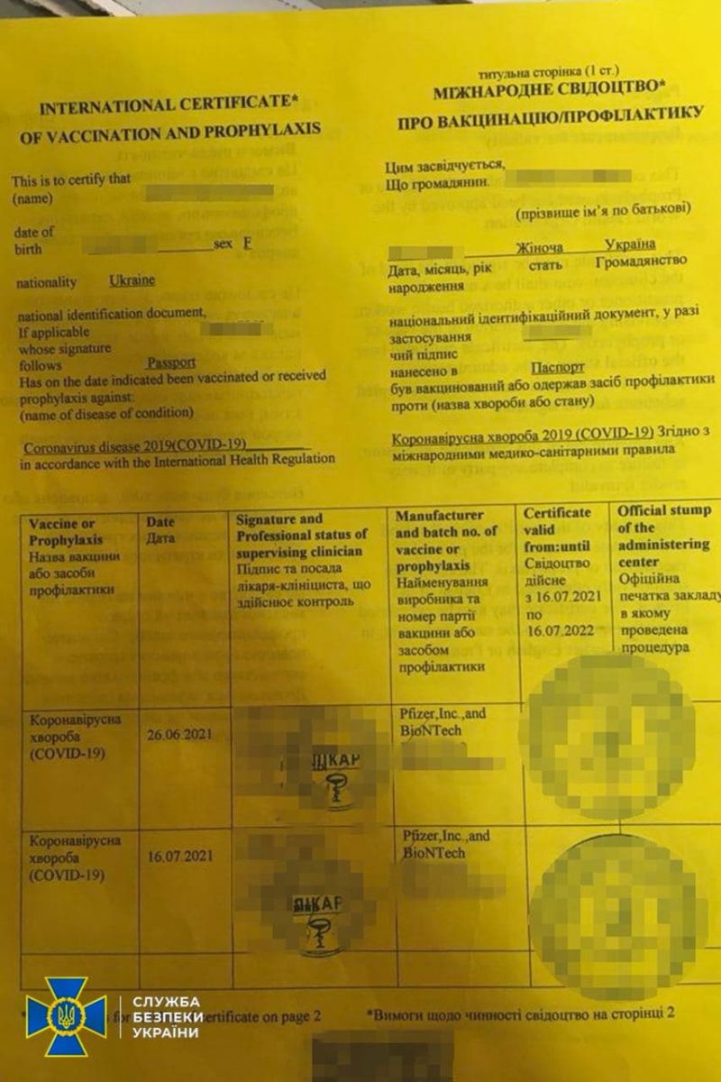 Фальшивые ковид-паспорта — мошенники подделывали печати, подписи и бланки, фото - СБУ