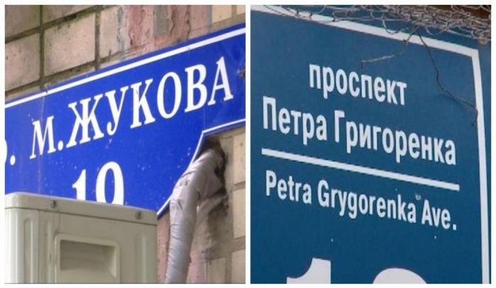 Григоренко, а не Жуков – проспекту в Харькове вернули декоммунизованное название