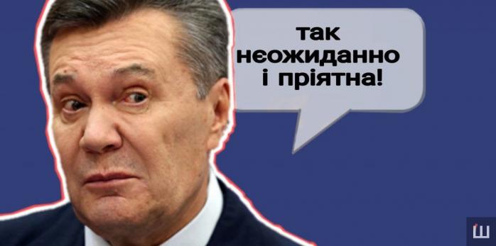 «Легитимного» Януковича заочно арестовали по делу «Межигорья»