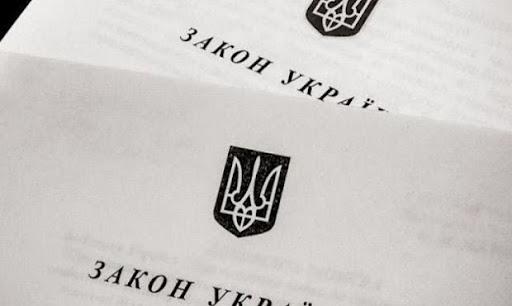 Для подписания закона об олигархах придется нарушить Конституцию. Фото: Голос Украины