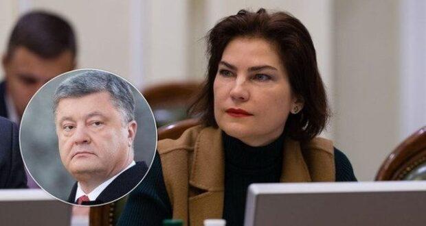 Венедиктова пообещала неприятности Порошенко в деле Медведчука