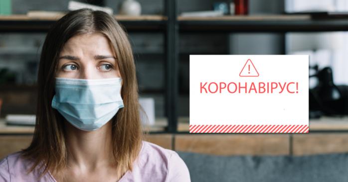 В Україні триває епідемія коронавірусу, фото: medcenter.lviv.ua