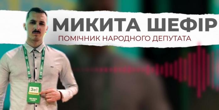 Син першого помічника президента Сергія Шефіра Микита. Скріншот з відео