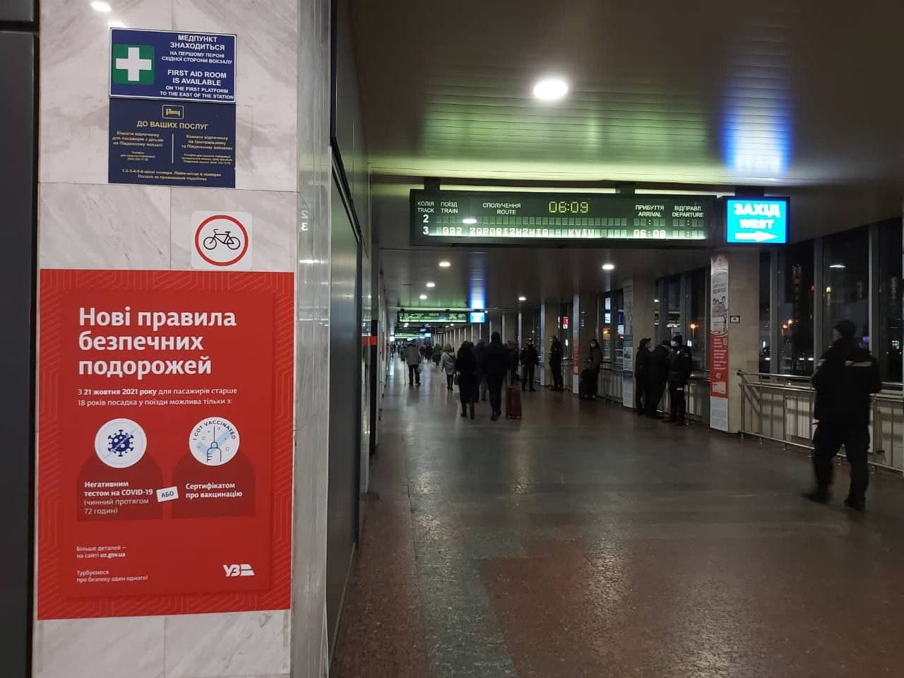 Карантин в транспорте усилили - какая ситуация на вокзалах, фото - Укрзализныця