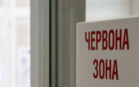 Семь областей рискуют попасть в «красную» зону. Фото: online.ua