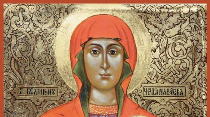 Свято Параскеви відзначають 27 жовтня. Фото: ukr.media