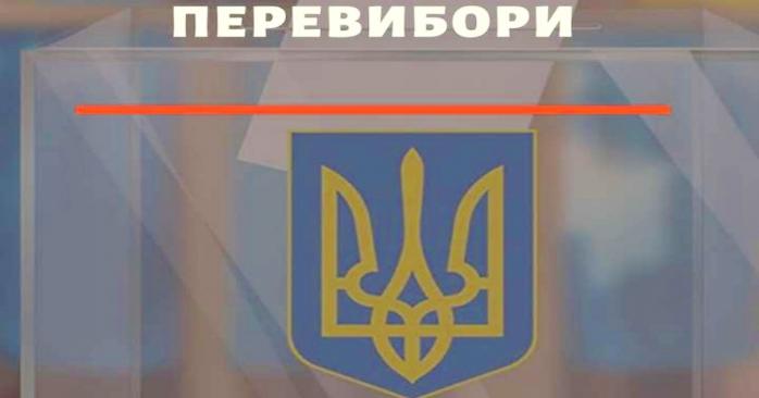 В Україні можуть відбутися позачергові вибори президента та парламенту, фото: «Главком»