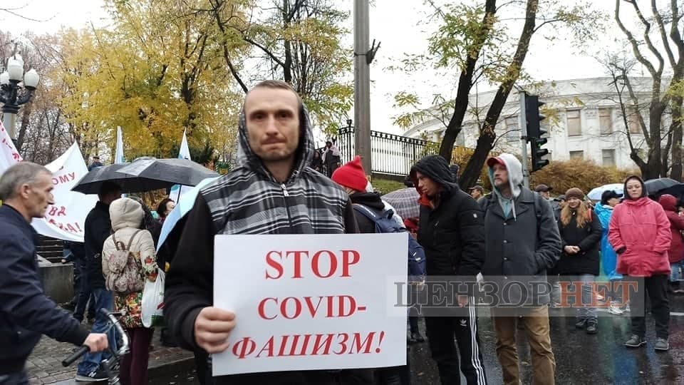 Мітинг антивакцинаторів відбувається біля Верховної Ради