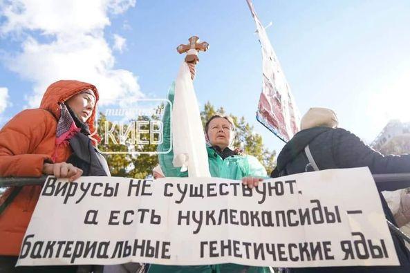 Краще просто помру, ніж буду вакцинуватися - що вимагали мітингарі в Києві, фото - Цензор