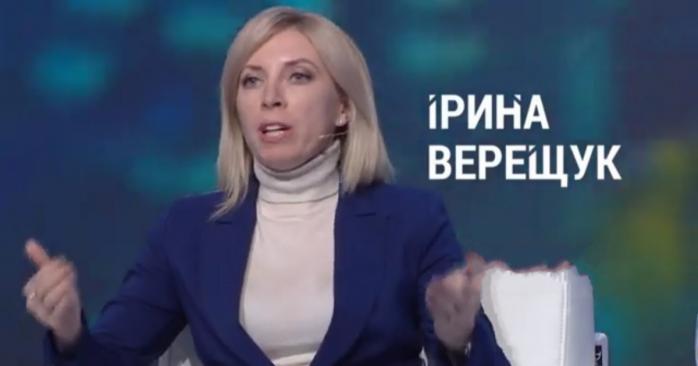 Ірина Верещук, фото: телеканал «НАШ»