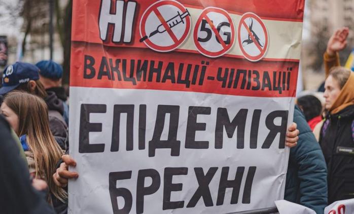 Руку Москвы увидели США в протестах антивакцинаторов в Киеве
