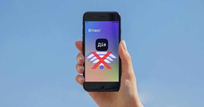 «Дія» не будет работать в ночь на 7 ноября, фото: Mediasat