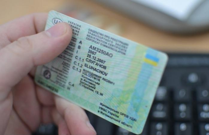 Украина и Италия договорились о взаимном признании водительских удостоверений. Фото: Слово и дело