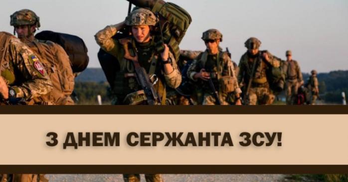 День сержанта Вооруженных сил Украины отмечают 18 ноября. Фото: fakty.com.ua