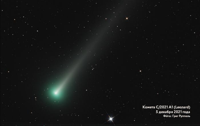 К Земле летит комета Леонарда, фото: Грег Руппель