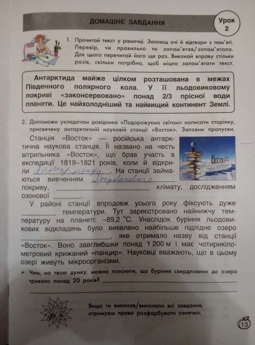 Російська тематика і наукові фейки - “скарби” підручників показали у Раді 