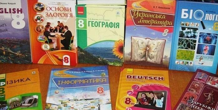 Российская тематика и научные фейки - «сокровища» учебников показали в Раде 