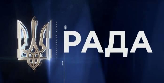 Обновленная «Рада» запустится с экс-ведущими каналами Медведчука. Фото: istock