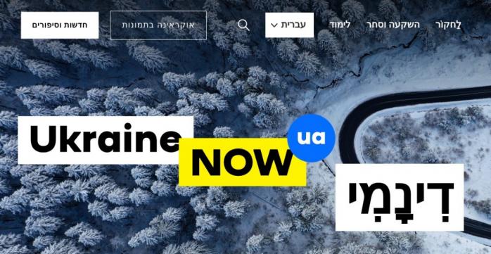 Відбулася презентація нової мовної версії офіційного сайту України