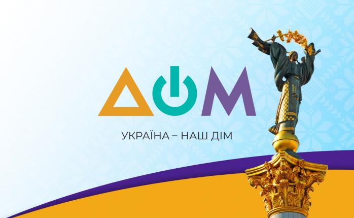 Всеукраїнський російськомовний статус каналу “Дом” схвалив комітет Ради