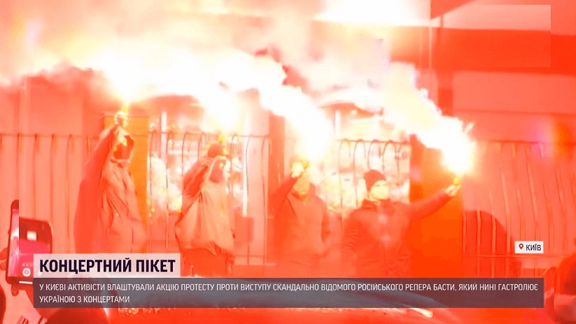 Концерт репера Басти у Києві зустріли коридором ганьби. Фото: ТСН