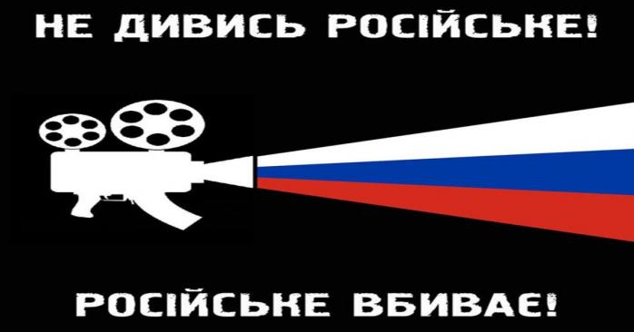 КСУ ухвалив рішення щодо заборони російських фільмів, фото: «Вікіпедія»