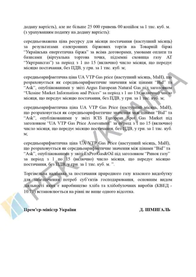 Документ: «РБК-Україна»