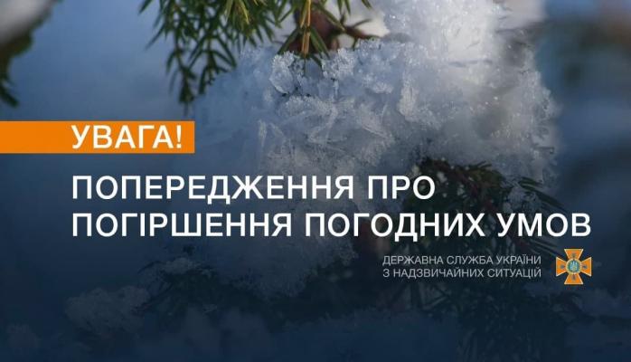 Штормове попередження оголошено в Україні — де чекати небезпеки