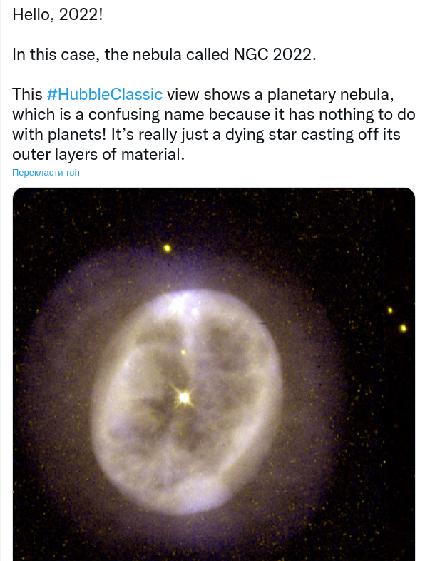 «Хаббл» опубликовал первое фото 2022 года – умирающая звезда из созвездия Ориона