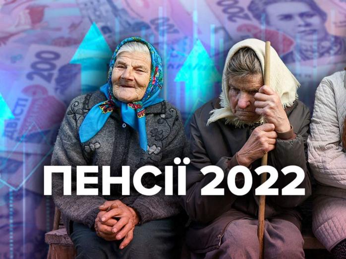 Пенсии в Украине. Фото: 24 канал
