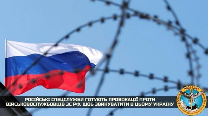 Росія готує провокації у Придністров’ї для звинувачень України – розвідка