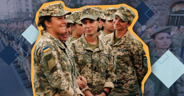 Военный учет для женщин — Зеленский требует сократить список профессий