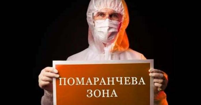 В Україні триває епідемія коронавірусу, фото: Rivne.online