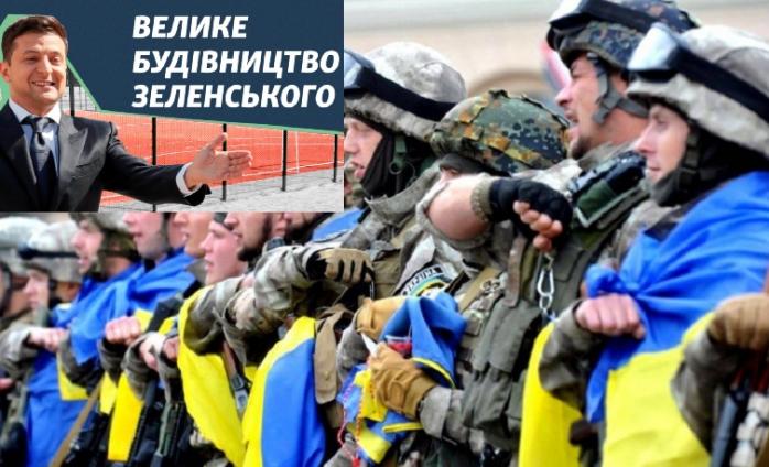 Финансирование ВСУ или «Большого строительства» – что поддерживают украинцы