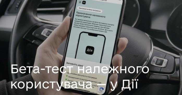 Передать техпаспорт на авто можно будет через «Дію»