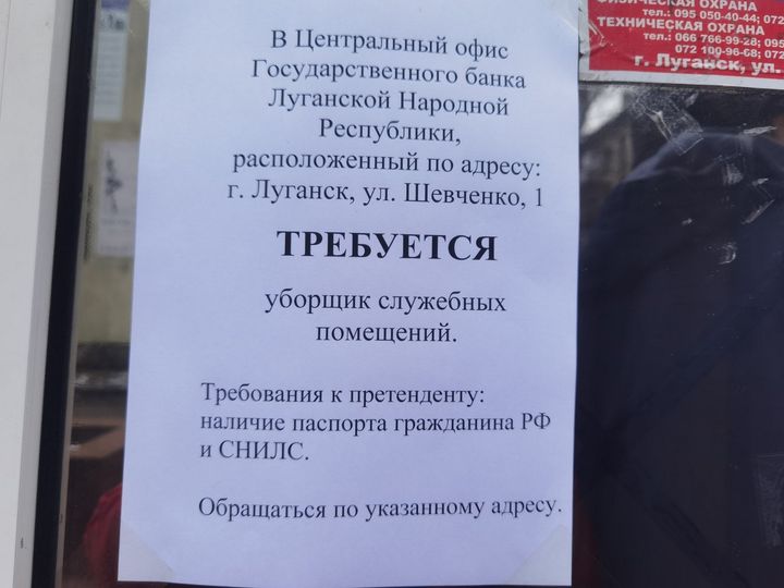 Второй сорт - в Луганске ищут уборщиков исключительно с паспортом РФ, фото - ФБ С.Гармаша