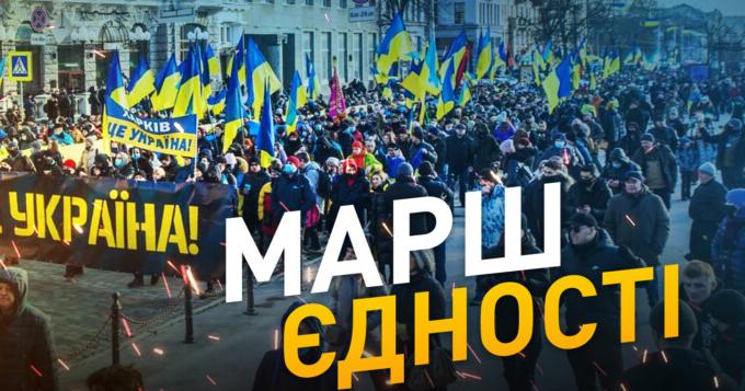 Марш единства за Украину проходит в Киеве. Фото: nationalcorps.org