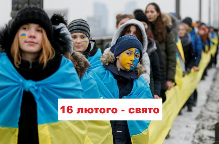 16 февраля - День единения Украины и святых Симеона и Анны
