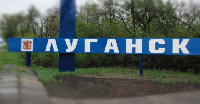 В оккупированном Луганске включили сирену, фото: «Диалог.UA»