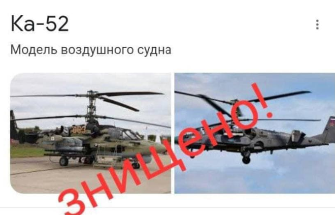 Українська ППО відбиває десант ворога під Києвом, збито три вертольоти (ФОТО) 