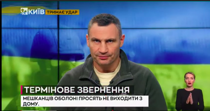 Кличко предупредил о сложной ночи для Киева, терробороне выдали NLAW