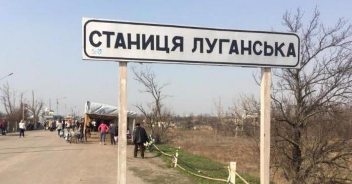 Станица Луганская оккупирована, фото: УНН