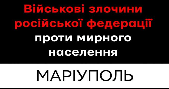 У Маріуполі знищили ДРГ ворога, фото: Маріупольська міськрада