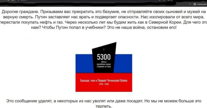 Хакери зламали сайти найбільших російських ЗМІ. Скріншот