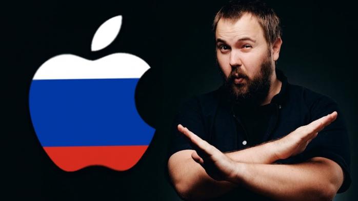 Apple оставил россиян без «яблок» — продажа техники прекращена