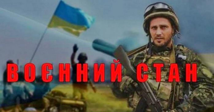 Владимир Зеленский просит продлить военное положение, фото: Винницкая ОГА