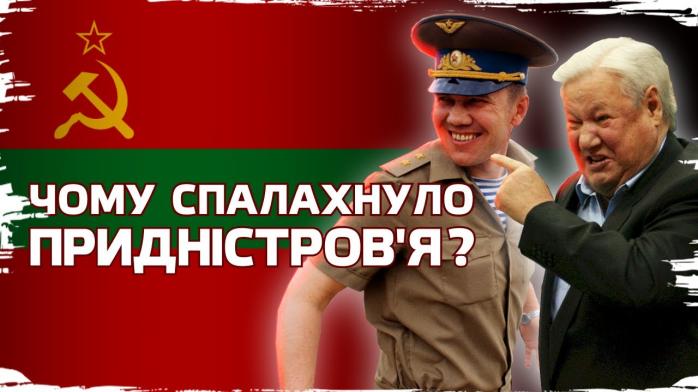 ПАРЄ офіційно визнала Придністров'я зоною російської окупації